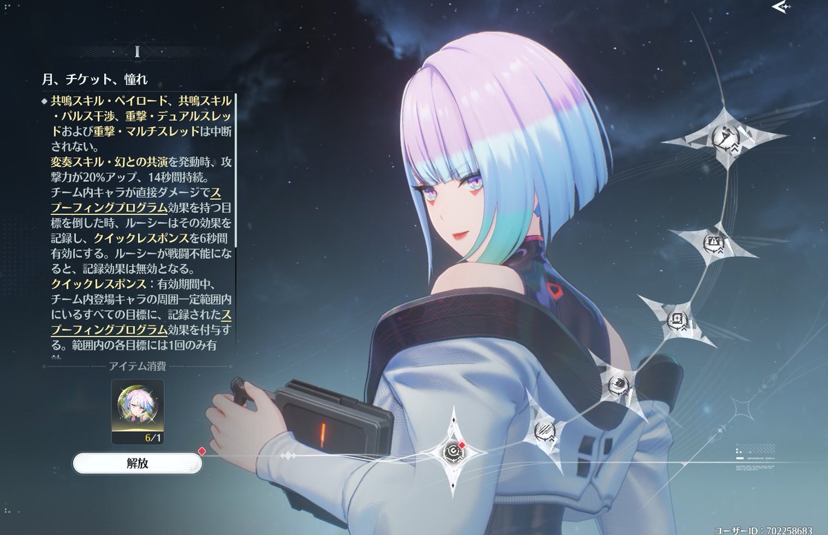 Meherepic's tweet photo. コラボ発表されてからため続けていた資産を全て吐き出して達成しました！
鳴潮さんありがとう。。。ストーリーもメッチャ良かったし何なら幕間レベルだったよ https://t.co/OI5YEFh0WU