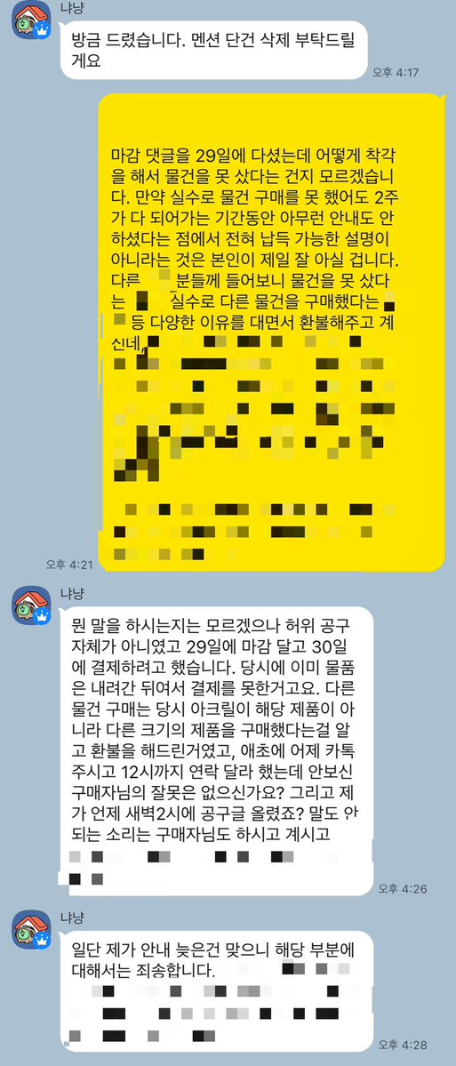 beggargom's tweet photo. #프리티장터 #프리티_장터

해시 오용 죄송합니다
냐냥(@ 0qpnce)님께
프리티리듬 그루가레 2차 통판 공구 탑승하신 분들 환불받으시길 바랍니다.

이외에도 장르 상관없이 냐냥님 공구 관련하여 환불 등 필요하신 경우 도와드립니다. 확인차 피해 사실 제보도 받고 있습니다. 옾챗/디엠 연락 가능 https://t.co/oKUuHnkUcQ