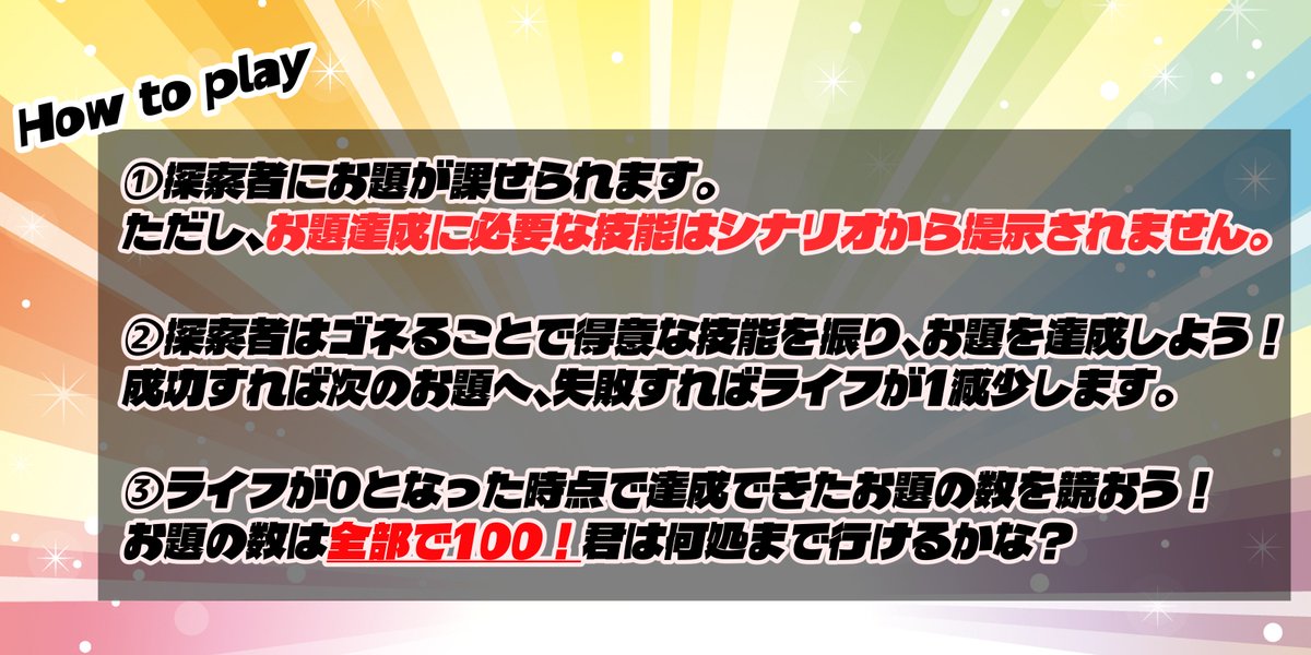 nanashiSanc0's tweet photo. 唐突に降ってきた考えをそのままトレーラーにしてみたけど今のところクソシの臭いしかしない

新規継続不問は確定として、卓報告で何個お題クリアしたかを報告するとかしたら良さそう？ https://t.co/OaIOCCDt7c