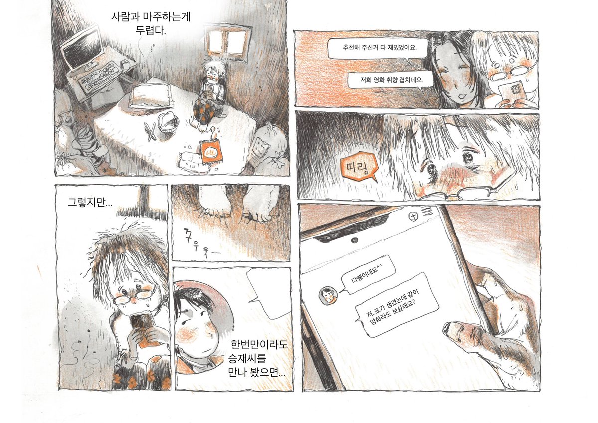 ungkill_0217's tweet photo. 대면(4/6) https://t.co/SpMldaaScs