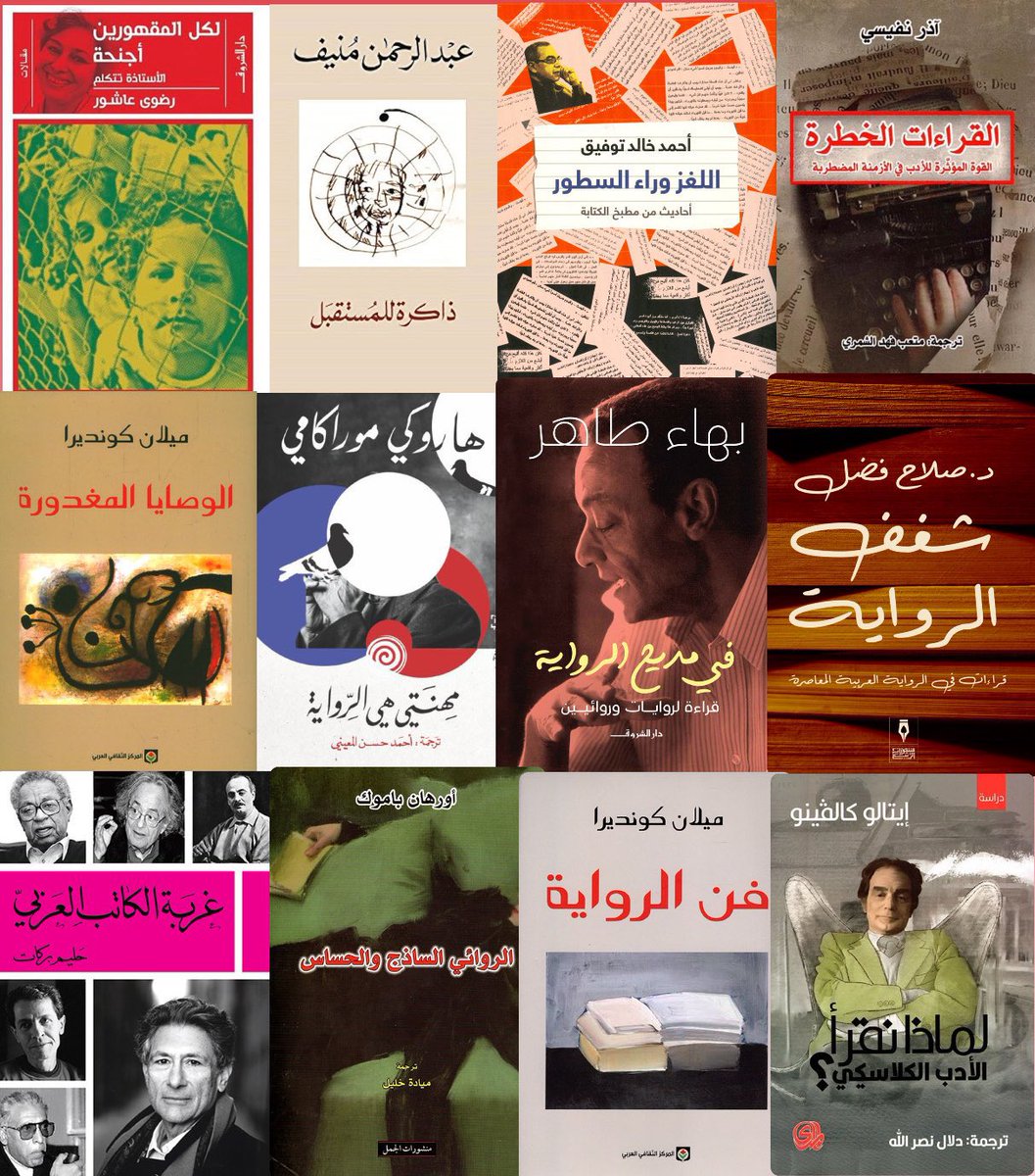 Almedlij_m's tweet photo. كتب ممتعة تتحدث عن الادب والادباء ، ودروب القراءة والكتابه 📚 https://t.co/Qa077XUDgy