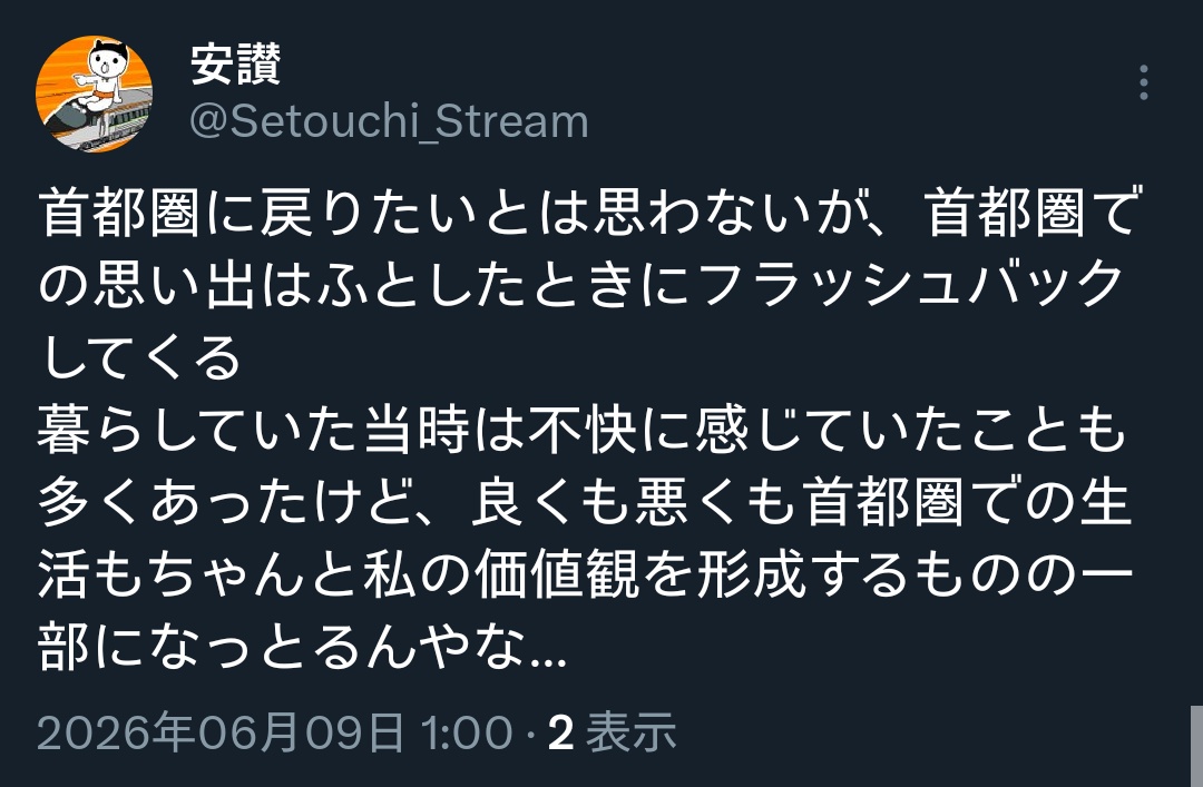 _441104's tweet photo. @Setouchi_Stream 不快な場所から去った感想をどうぞ https://t.co/xYbcPkkceb