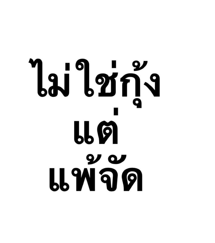 genterment's tweet photo. เก่งมาจากไหน ก็แพ้เสื้อขาว 🧎🏻‍♀️🧎🏻‍♀️ https://t.co/utWWBkJ6yS