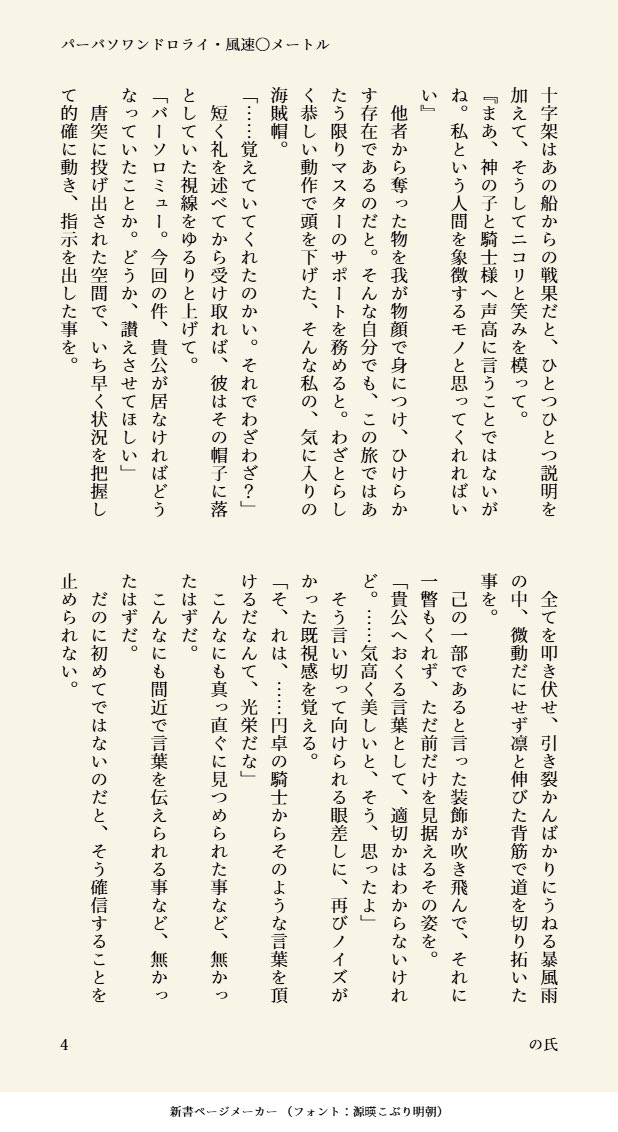 nono_oya's tweet photo. #パーバソワンドロライ
お題:風速◯メートル　をお借りしました。
制作時間:1h+2hくらい
未成立パーバソ
2週目dbiで、🌪️の中を奮闘するお話。
遅刻参加申し訳ございません。
パさんがバソに想いを抱く瞬間が癖ですが、同じくらいバソがパさんに想いを抱く瞬間も好きです。
@pb_one_ 
（4/5） https://t.co/3NynLCpuhD