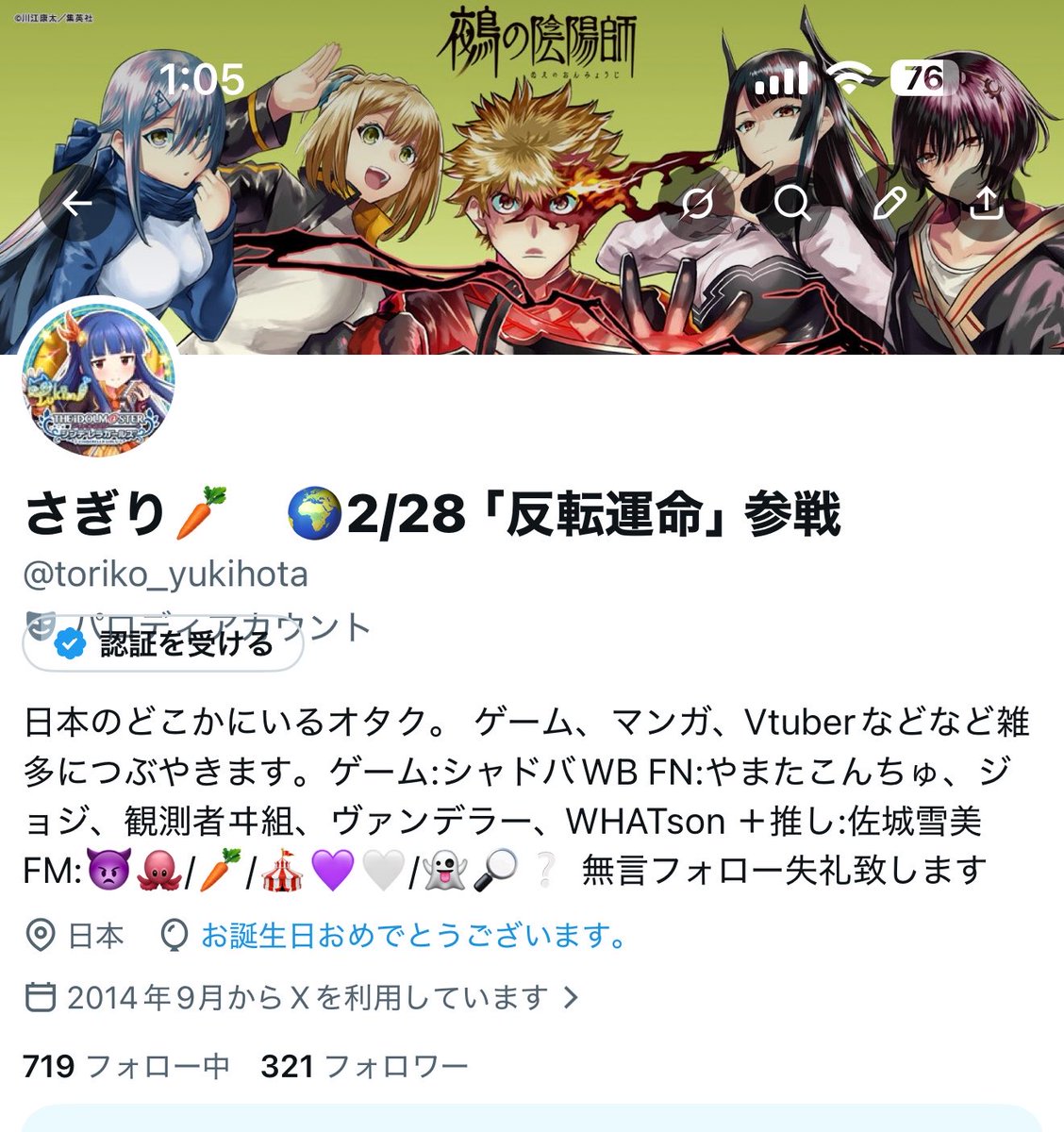 さぎり🥕　🌍2/28「反転運命」参戦 tweet media