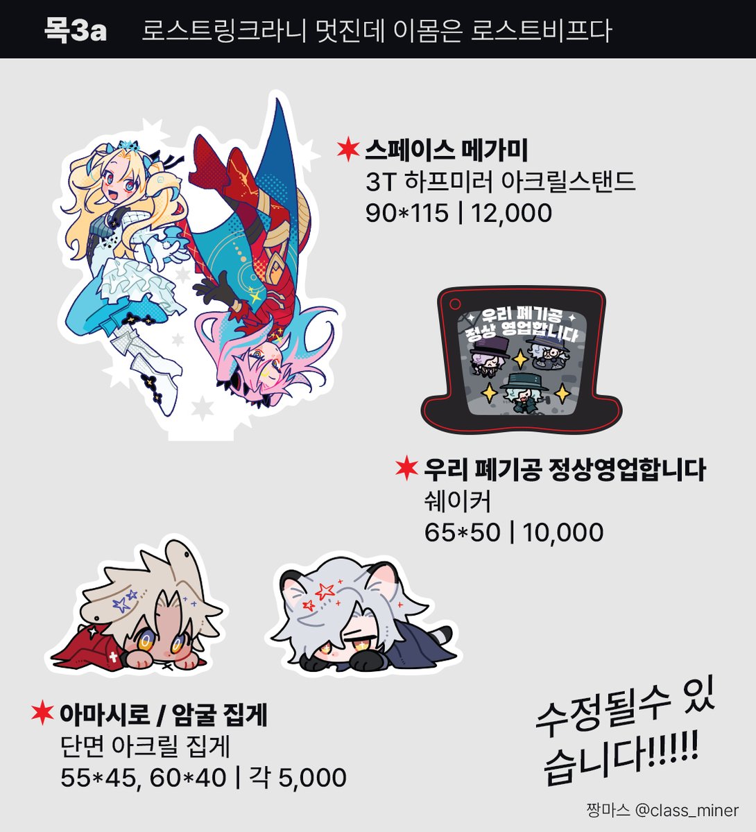 class_miner's tweet photo. 타입문 배포전 착목설계기도
목3a) 로스트링크라니 멋진데 이몸은 로스트비프다
아크릴 굿즈 선입금 폼입니다
현장에선 폼의 굿즈 외에 같부스분들의 회지 함께 판매합니다(설모/달달)

선입금기간 
~14일 23:59

선입금폼 
https://t.co/VpdYrT9DEj https://t.co/HNBlyeMAVl