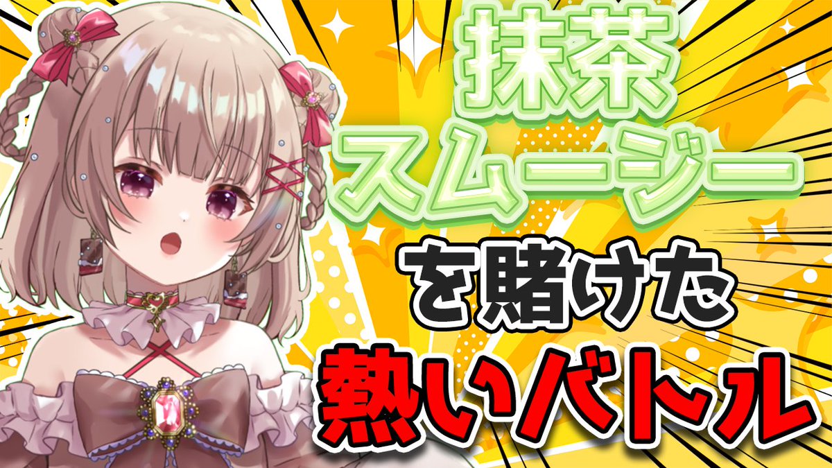 kuruminui_v's tweet photo. 🎀今夜21:00🎀

セブンのスムージーが半額になるので買う数決める🍵

【待機所】
https://t.co/h45IXF3tCR via @YouTube https://t.co/N51c6xI0mF