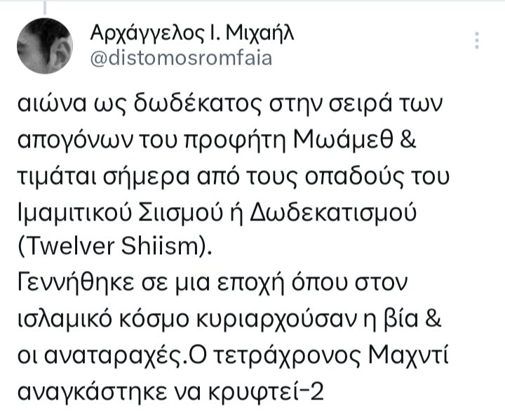 distomosromfaia's tweet photo. Τεκμήρια -4 https://t.co/qBvqR7gEyc