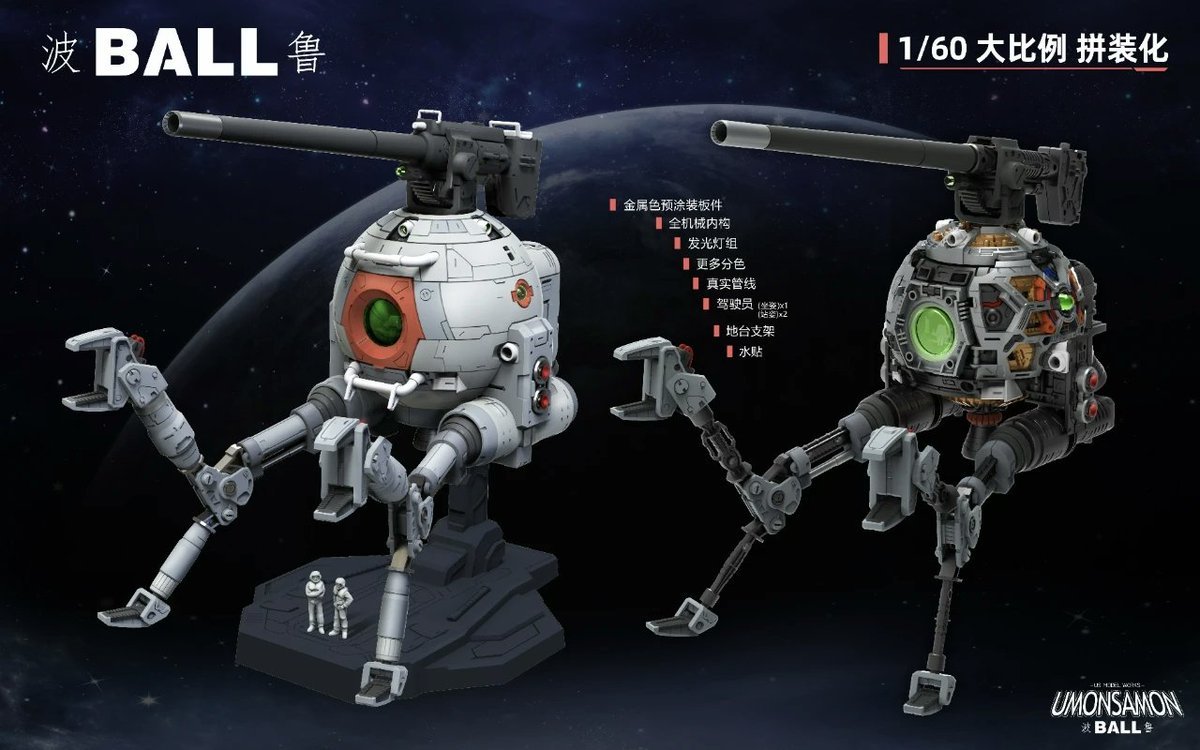 DeltyThe73rd's tweet photo. PG 1/60 Ball model kit by Umonsamon announced

We got PG ball revealed before *spins wheel* GTA VI wtf https://t.co/ztSxWsWCXI