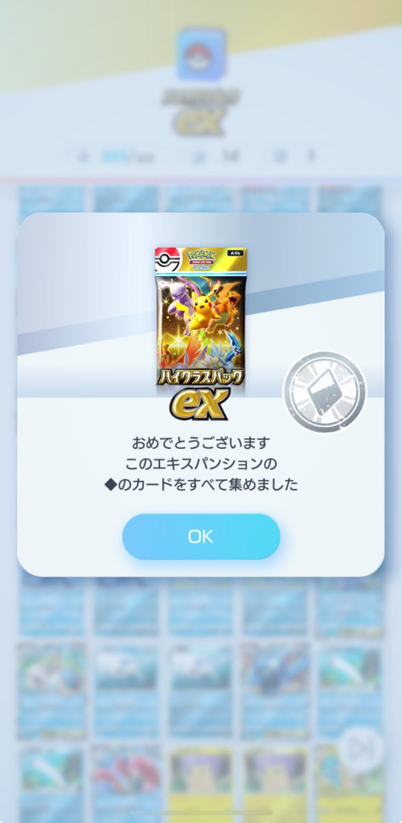 yn_2___'s tweet photo. 今更だけど集まった〜
トレードおすそわけ協力してくれたフレンドさん！フォロワーさんありがと〜😭
検索からトレードしてくれた人も感謝❕ https://t.co/1eOSyMRa4B