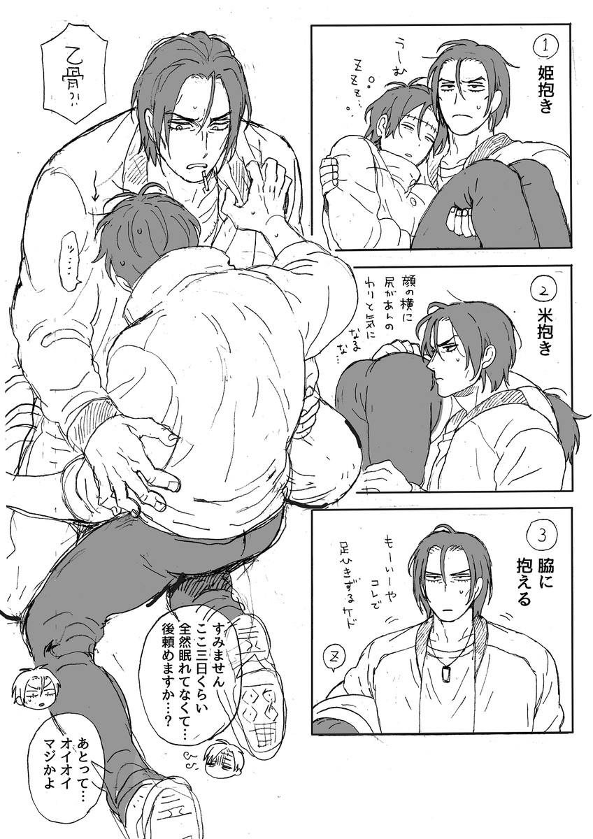 お疲れ乙 