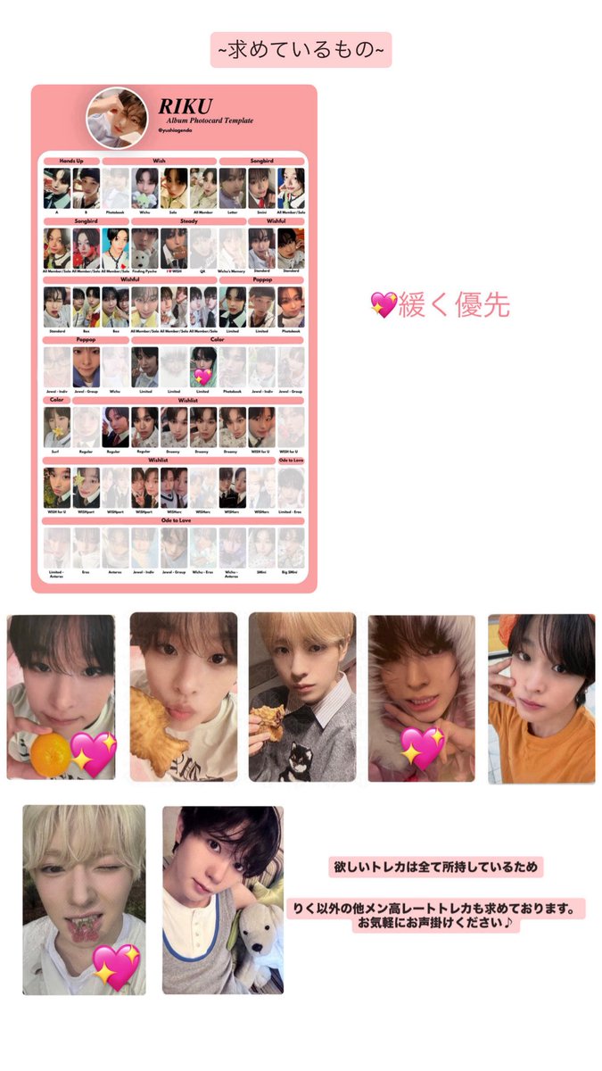 rn1qs2's tweet photo. NCTWISH nctwish ode to love wishbakery ペンミ トレカ交換 買取

譲 画像1,2,3

求 画像4（その他リク、又は買取（金額ご提示お願いいたします。）

⚠️ ktown4u特典トレカリク初期傷あり
⚠️ リプ欄の画像お読みください🙇‍♀️

同種、異種でも大丈夫です🍀⋆゜

n：1も可能です☺︎

ezlは韓国のみで使用できる交通カードです。

お気軽にお声掛けください♪

お断の場合♥のみ。

郵送または7/12ペンミ

#nctwish #NCTWISH #odetolove #wishbakery  #ペンミ #トレカ交換 #買取