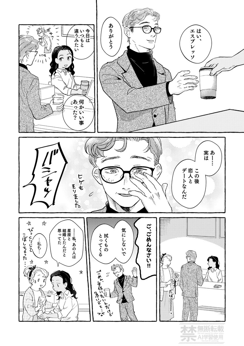 ocha_5959_'s tweet photo. 🌟君の瞳に(1/2) https://t.co/srnGddxp9P