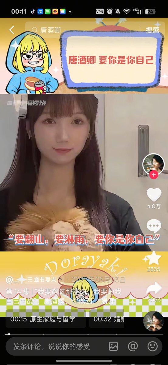 Angelia122122's tweet photo. @vmnoneko 唐酒卿是女孩OMG😭 https://t.co/oETZ6oBJMd