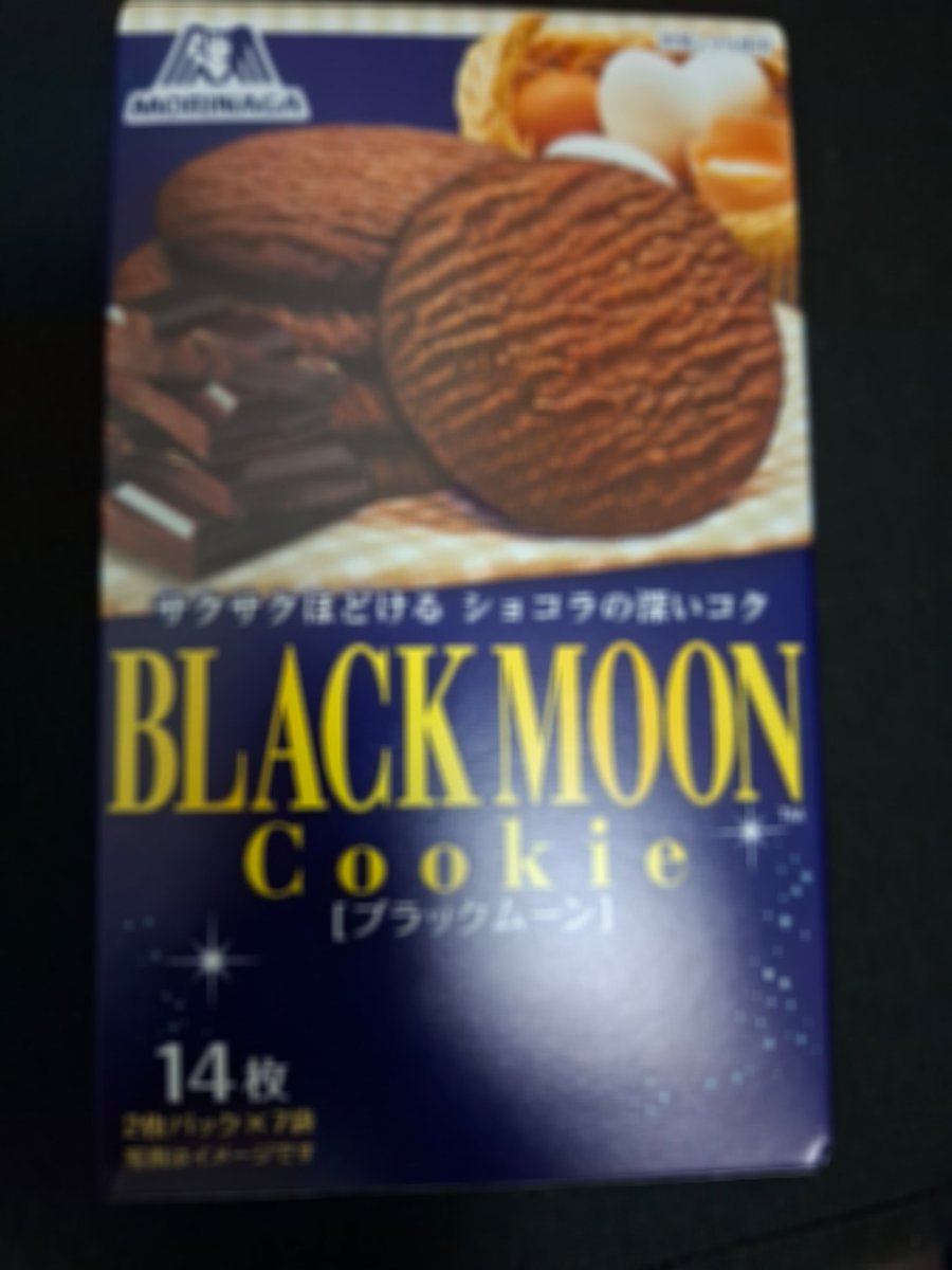 withdark79's tweet photo. お菓子であろうとも
月光であるならば

この老犬には
似合わないので……

新月派です。苦笑 

#森永製菓
 #コラボ
 #チェンクロ https://t.co/vAZUwyY0oD