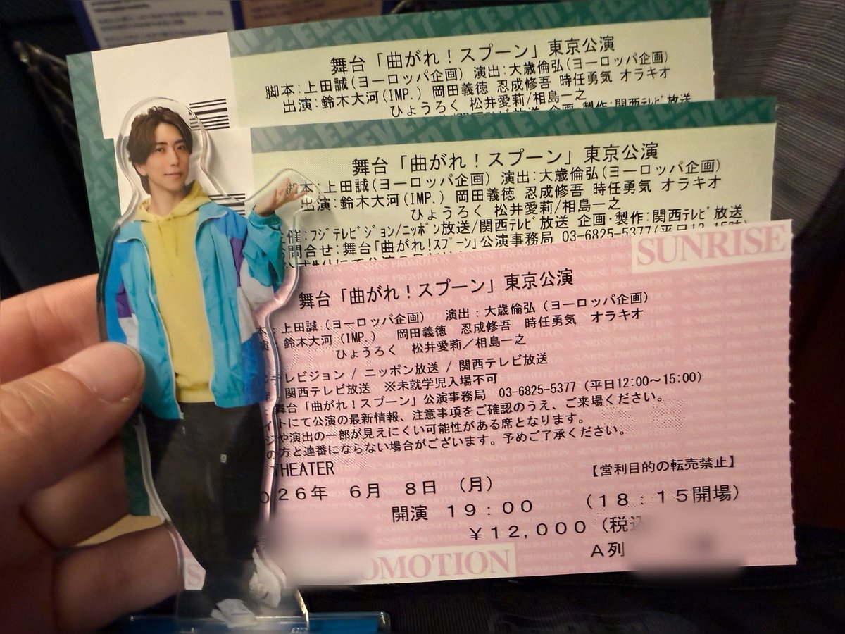 tomoeoga's tweet photo. 他界隈で申し訳ないのですが舞台で初めて最前引きました😭
近くてシンドい🥹
幸せな時間だったぁ🥄💙 https://t.co/YXU2mRIQBF