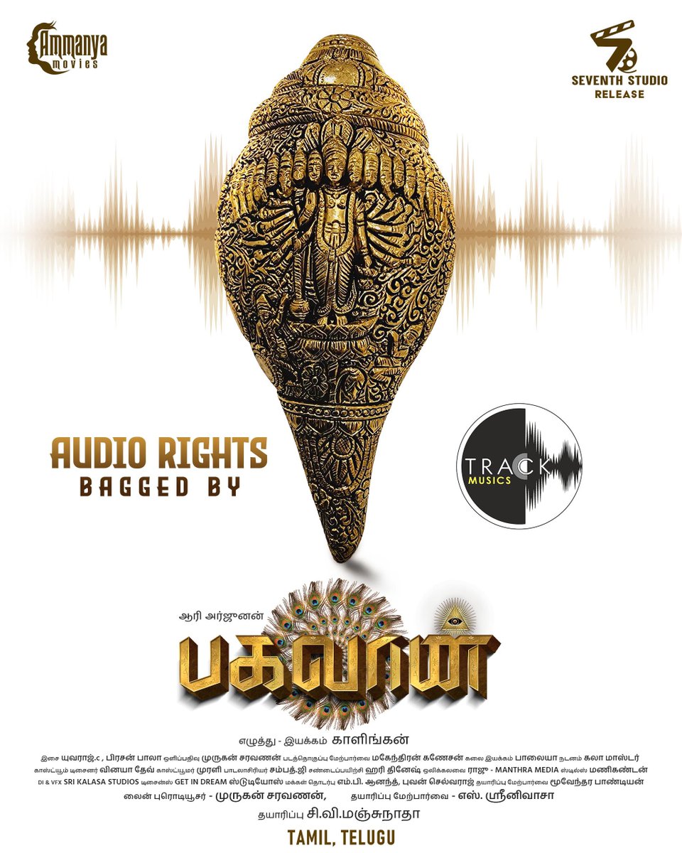 FilmyKollywud's tweet photo. #Bagavan Audio Rights Bagged by #TrackMusic
A mythological thriller 🎭🪬 Releasing Very Soon.
#பகவான் #ActorAariNext https://t.co/n7zgdkKQtu