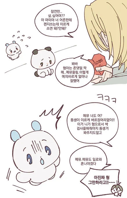혼나야돼 