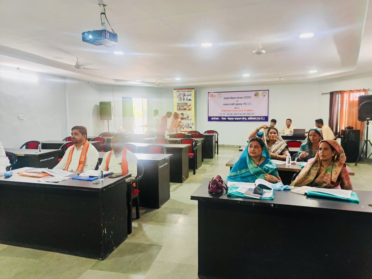 KabirdhamDist's tweet photo. जिला पंचायत सदस्यों का दो दिवसीय प्रशिक्षण संपन्न, 16वें वित्त आयोग और पंचायत विकास योजना पर दी गई जानकारी।

पंचायत उन्नति सूचकांक, जीपीडीपी निर्माण एवं पंचायतों की आय बढ़ाने संबंधी विषयों पर विस्तार से प्रशिक्षण आयोजित किया गया। https://t.co/x3Q54Cq7CM