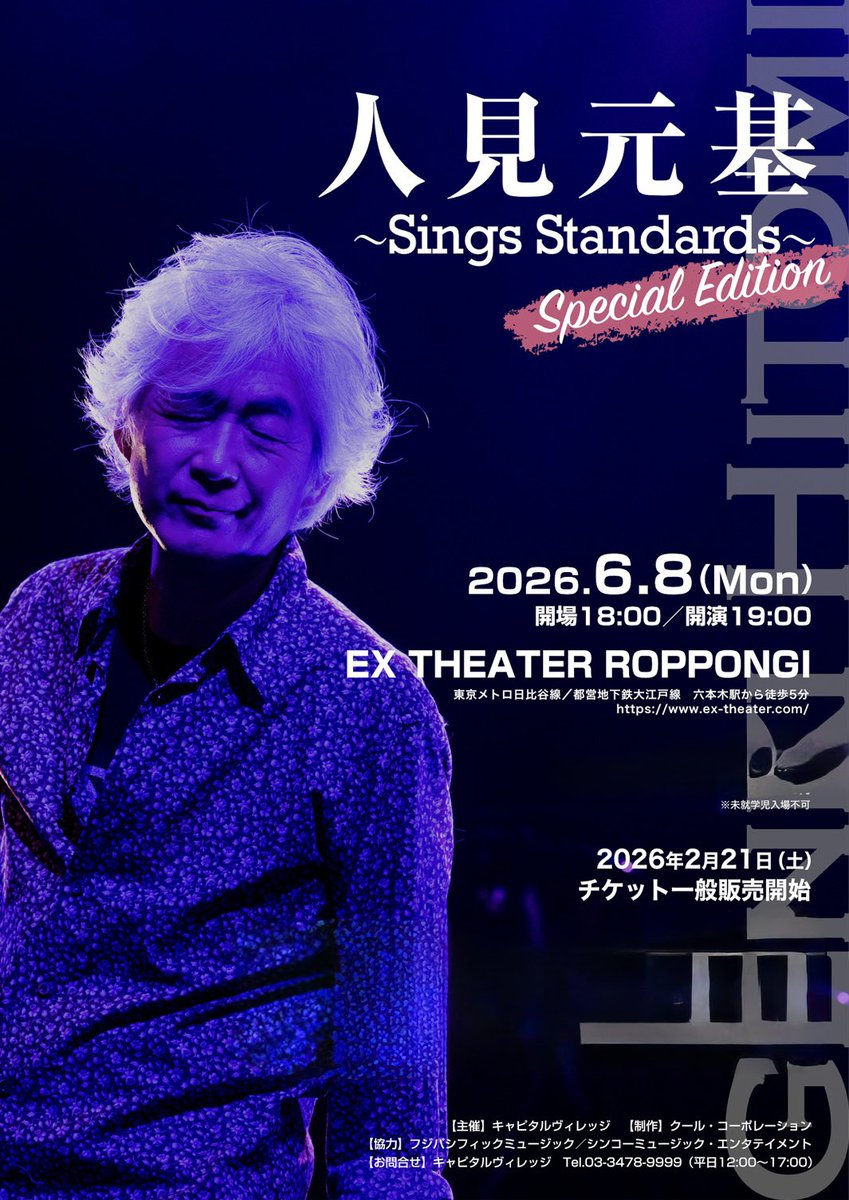 Nights217's tweet photo. 元基さんの〜Sings Standards〜
 Special Editionライブ、すごく良かった。All By Myself歌ってくれたの嬉しかったなぁ。ジェイコブ・コーラーのフューチャリングでの音源は聴いてたけど、生歌唱の感動ったら。やはりこの人の声は唯一無二、神様からの贈り物だわ。

#人見元基 https://t.co/CPAYMh1Owd