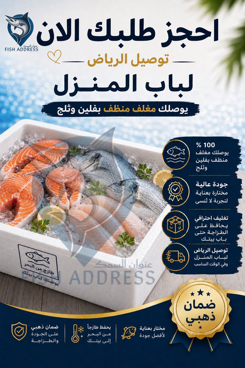 عنوان السمك tweet media