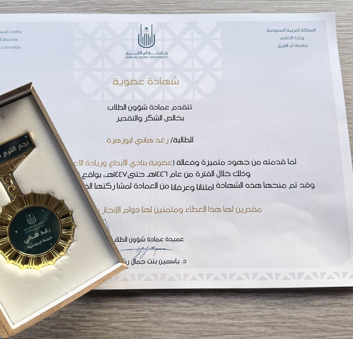 ri11il's tweet photo. الحمد لله، اختُتمت رحلة مليئة بالتعلّم والعطاء والإنجاز مع نادي الإبداع وريادة الأعمال، وتشرّفت بالحصول على شهادة العضوية ووسام نجم الترم الثاني⭐️

شكرًا لكل من كان جزءًا من هذه الرحلة، ولكل فرصة صنعت أثرًا وأضافت لي خبرة جديدة. 

نحو محطات وإنجازات أكبر بإذن الله. https://t.co/GKa5Scltiv