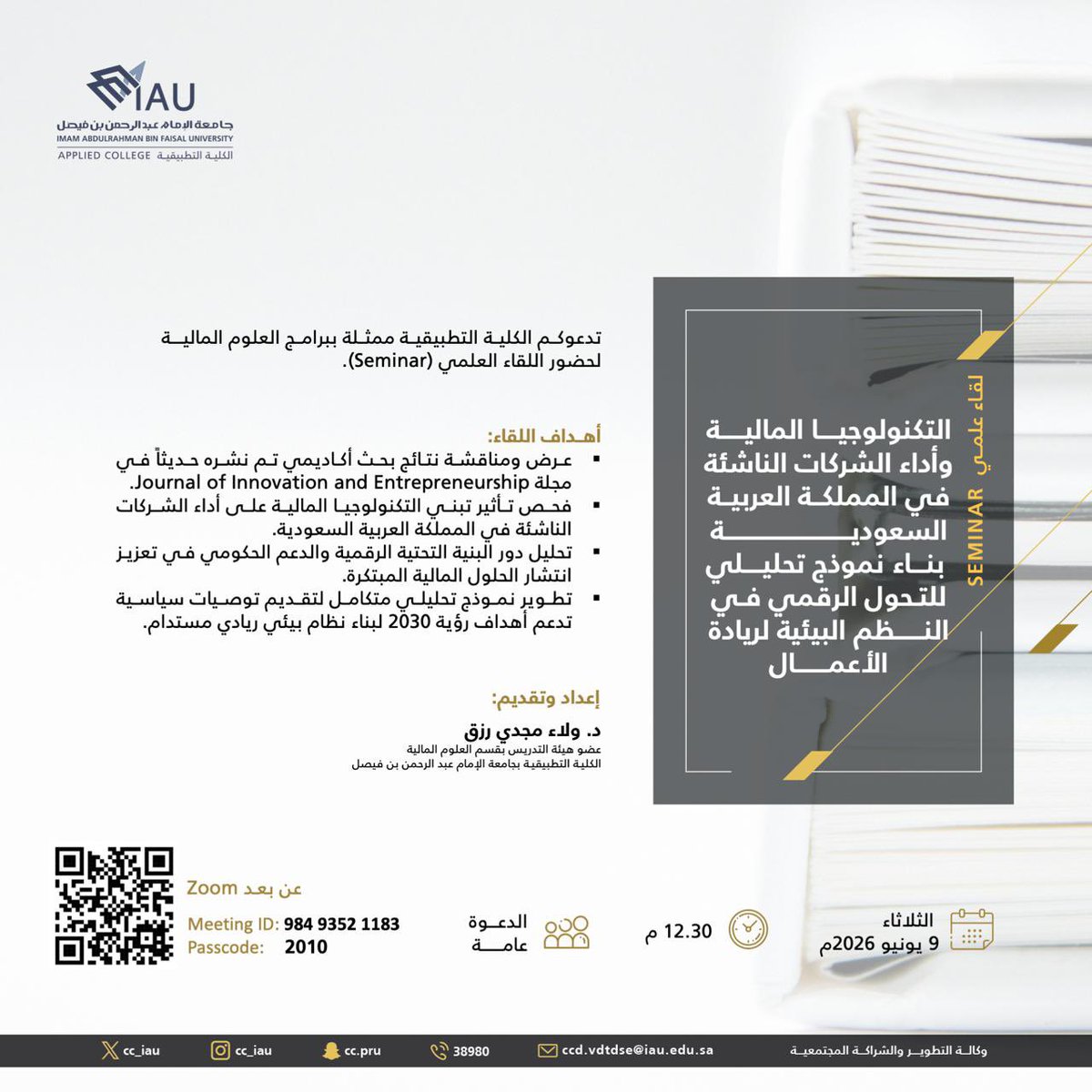 cc_iau's tweet photo. #دعوة📩تدعوكم  #الكلية_التطبيقية ممثلة ببرامج العلوم المالية لحضور اللقاء العلمي ( Seminar) التكنولوجيا المالية و أداء الشركات الناشئة في المملكة العربية السعودية بناء نموذج تحليلي للتحول الرقمي في النظم البيئية لريادة الأعمال 
التفاصيل أدناه ⬇️📷 https://t.co/JxehTtCa9I