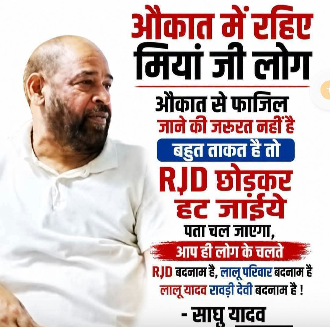 aimim_abdullah's tweet photo. इन साहब को ये बताओ कि मियां लोग अपनी औकात भूल गए है जिस दिन औकात दिखाने लग गये उस दिन नाम निहाद सेकुलर पार्टियों का सियासी जनाजा निकल जाएगा https://t.co/wxTmPDGdwJ