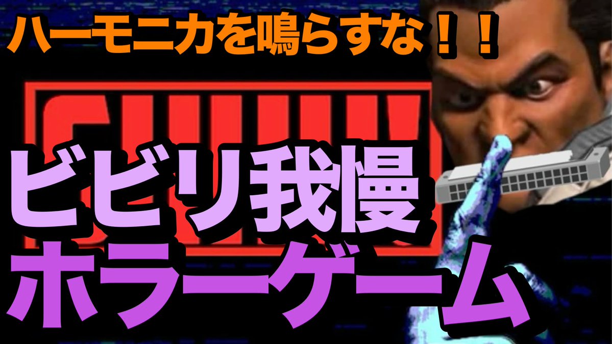 wnng_0407's tweet photo. 📣金曜20時は動画投稿！📣

金曜20時に新作動画が投稿されます！
今回は🐶がハーモニカを咥えて遊ぶ
ホラゲー【SHHH!】👻
情けない音をお楽しみに・・・

#世界で一番うるさい組 https://t.co/oJtsdA7ym6