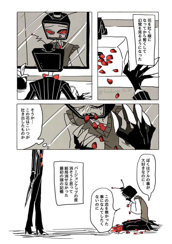 kedama_fu_hh's tweet photo. 花吐き病📺
📺🦋📺前提🦌←📺

花のイメージは黒薔薇（ブラックバッカラの斑っぽいのが🦌の耳っぽいかな～と思ったり）
花言葉が「永遠の愛」や「死ぬまで憎みます」とからしくとても良いなぁと思いました。 https://t.co/80W4CFQxXC