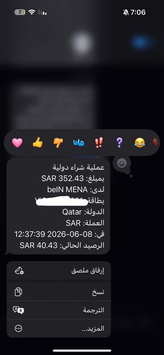 m7aziz11's tweet photo. الحمدلله جددت لنفسي اشتراك بي ان كاس العالم بدون غثى المتاجر ياخذ عليك زياده وانت تقدر تسويه ب5 دقايق https://t.co/nbEzzDSAj2