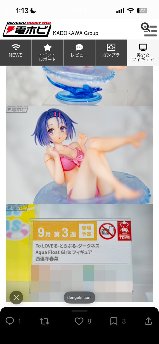 MeteorLight728's tweet photo. Desktop Cuteチャイナ芽亜来たー
アクアフロート春菜もいい感じやね
去年夏のDesktop Cute採寸海夢再販と
アクアフロート海夢は2年ぶり？再登場か
この２つは造形マジ神なんだよね https://t.co/nONOd9XbdH