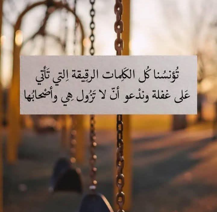 ALMUHTAMEEY2020's tweet photo. فإن كنتَ حلماً فدعني لا أرى سِواك ⚘️
وإن كنتَ ذنباً فإني لا أرجوك غُفرانا ⚘️ https://t.co/qtyGYjnyY3