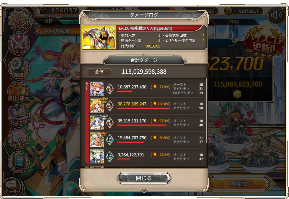 zerochtzy's tweet photo. 何とか1千億ダメージは超えれたぞ
早くポセイドンほしいのね．．． https://t.co/nPzSeEuyDE