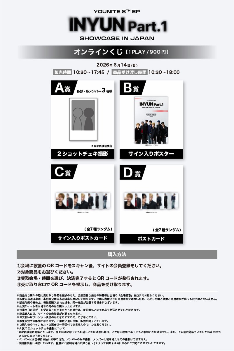 YOUNITE JAPAN OFFICIAL (@YOUNITE_JP) / Posts / X
