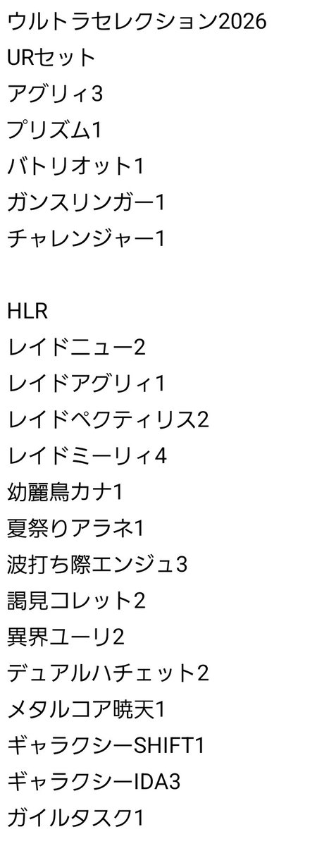 the_blackstella's tweet photo. ウルトラセレクション2026
出）画像1
求）画像2

差額出た際には要相談
横浜～秋葉原辺りで直接取引できます
郵送対応も可能です
同レアリティ同士での取引となります
よろしくお願いします
#ゼクスWANTED https://t.co/ojnHI7ykaV
