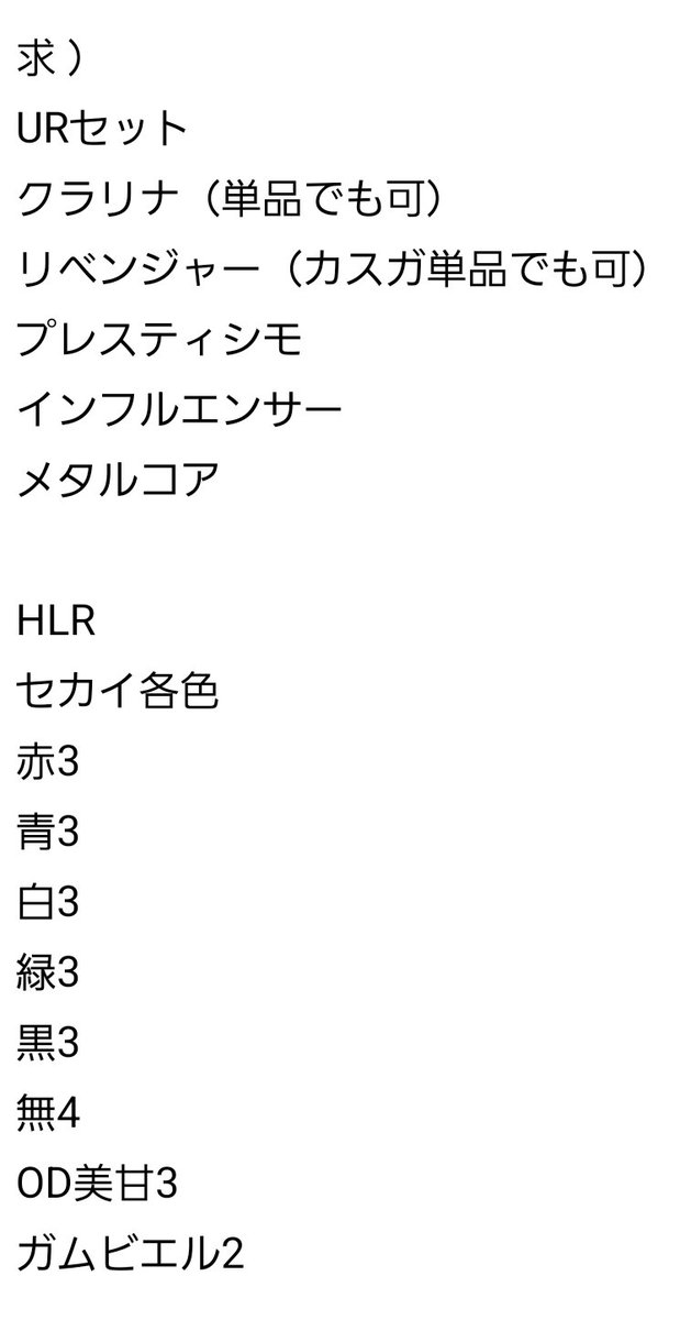 the_blackstella's tweet photo. ウルトラセレクション2026
出）画像1
求）画像2

差額出た際には要相談
横浜～秋葉原辺りで直接取引できます
郵送対応も可能です
同レアリティ同士での取引となります
よろしくお願いします
#ゼクスWANTED https://t.co/ojnHI7ykaV