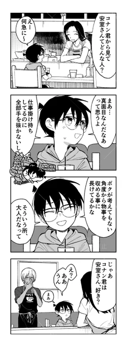 後ろ安コ 