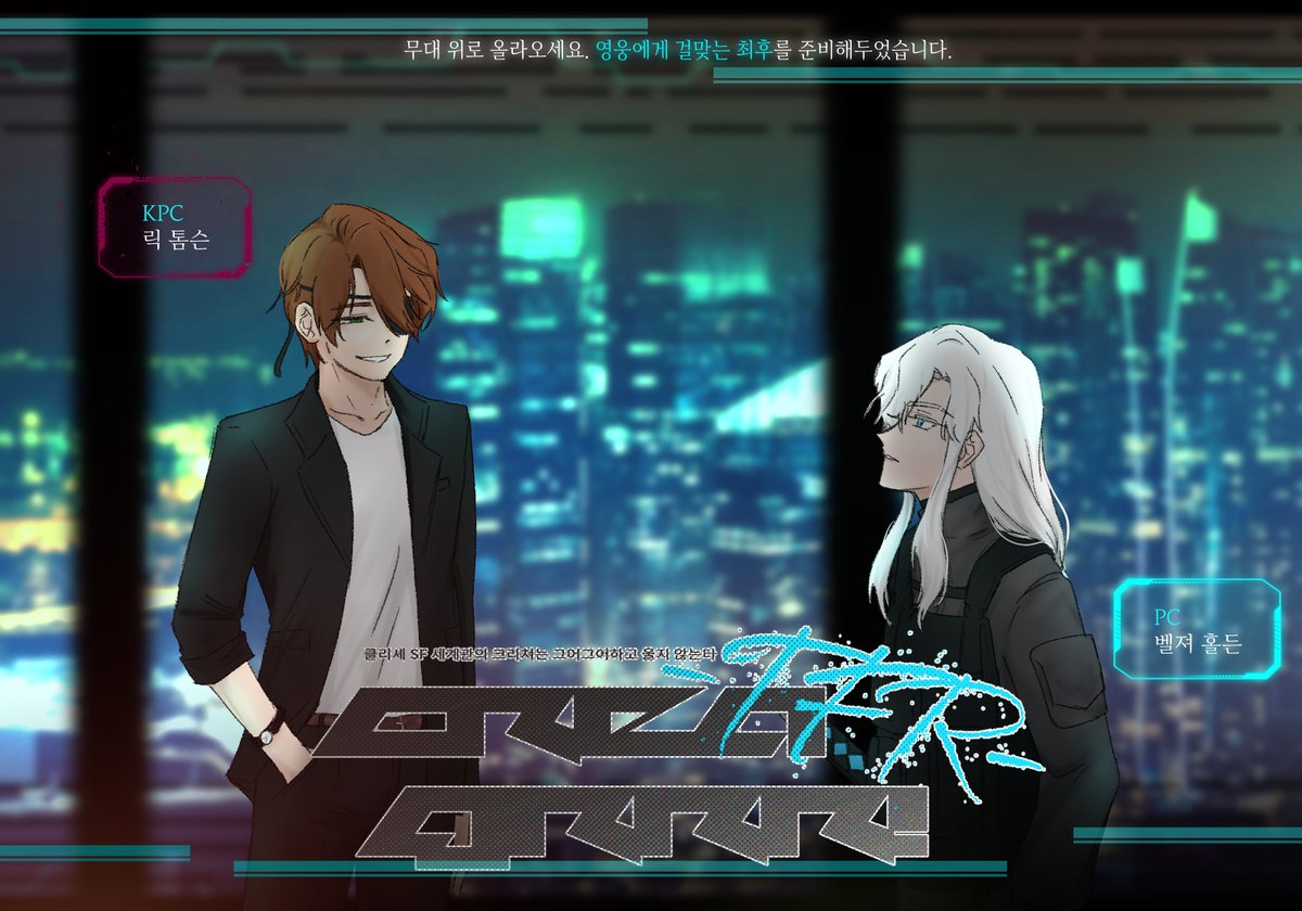 getti_CYP's tweet photo. 탐라에 아직 크그2 안 간 분 잇어서 이 꽊 물고 참고 잇엇는데
이 이상 시간을 보내면 n달 전의 그림을 못보다 못해 비명을 지르며 지워버릴 것 같아서 눈감고 올리기(사실지금도개큰비명지르고잇음)
크리그어 3부 벨릭으로 다녀왓읍니다 
이걸 그리고서 벌써 네 달이나 지남...
스포방지 필터 걸엇다 https://t.co/GnjsFu4t5I