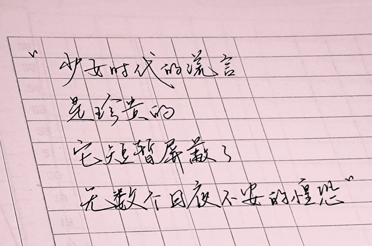 Three05101's tweet photo. 于人于物细水长流弥足珍贵 https://t.co/jP52qpoaML