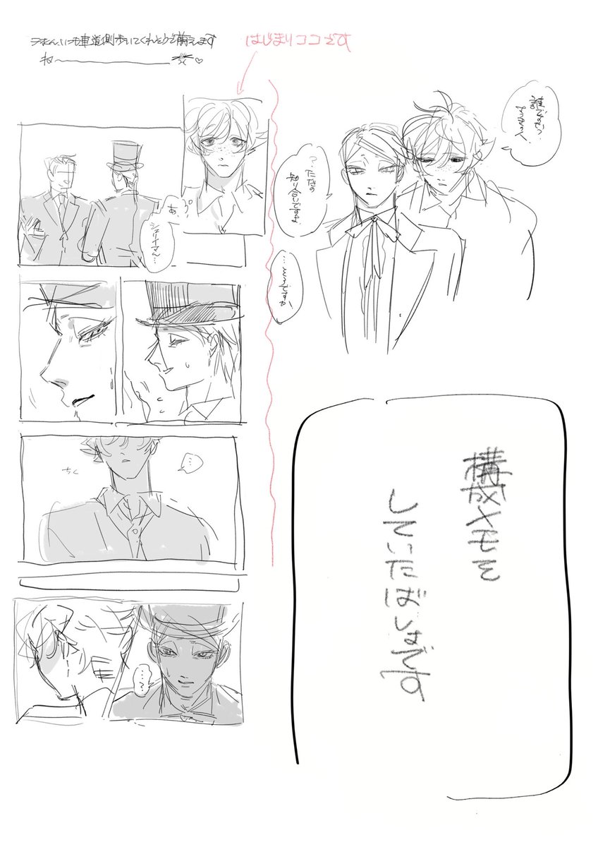 hVMsBKs7zW22179's tweet photo. コマ割りがままならないテオシェリをのせます https://t.co/Sza8jrUWNx