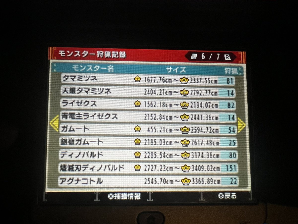 rapurasuman's tweet photo. 3DSで起動したらとんでもないアカウントだったわw https://t.co/2wx8ya7EdV