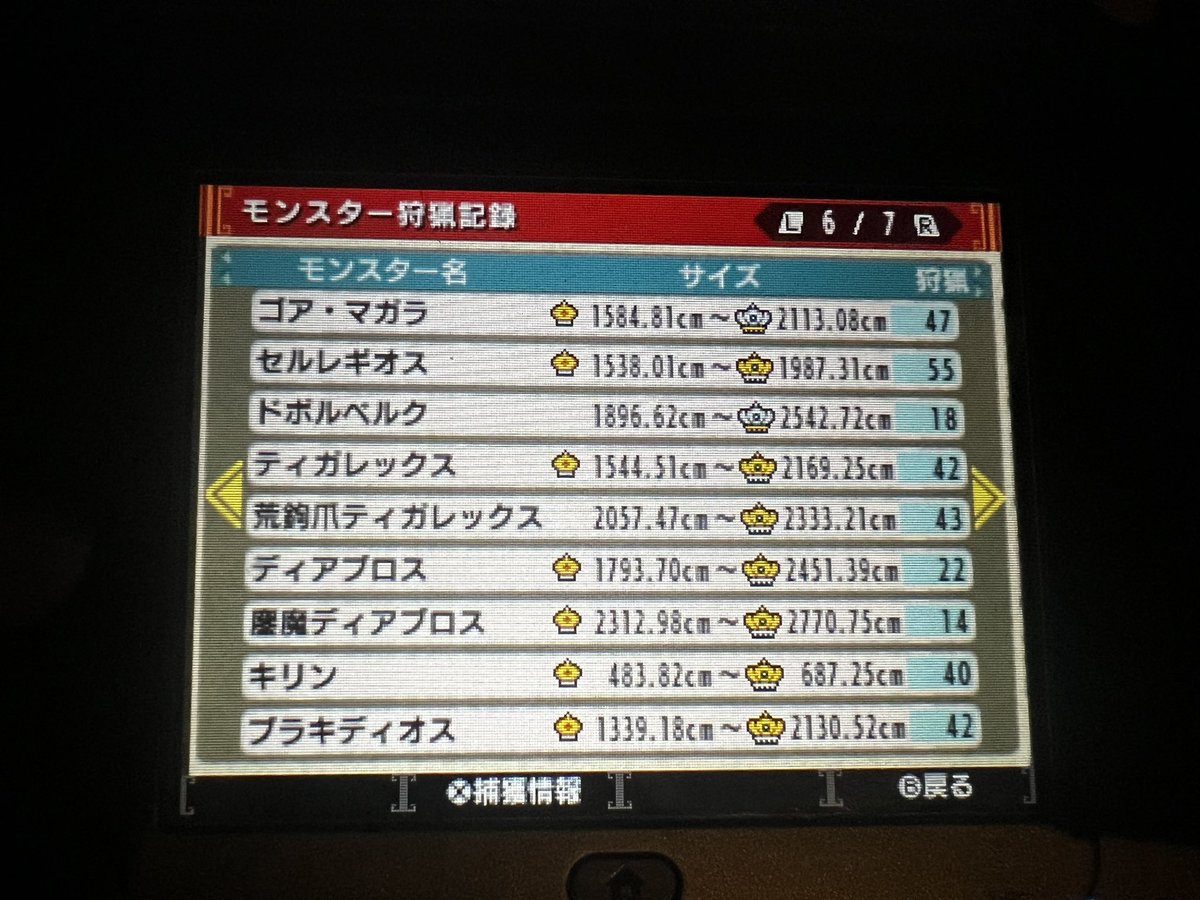 rapurasuman's tweet photo. 3DSで起動したらとんでもないアカウントだったわw https://t.co/2wx8ya7EdV