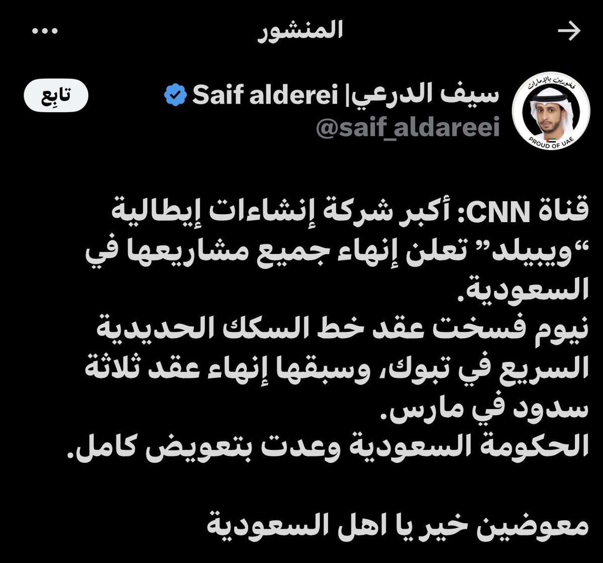 BiNSALMAN82's tweet photo. @saif_aldareei انصح نفسك 😊👇🏻 https://t.co/iYNHQDO3Wa