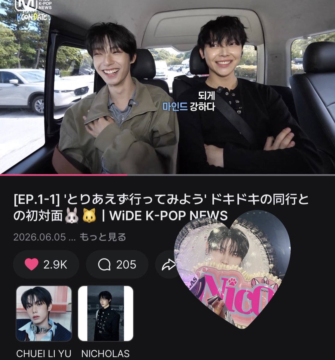 emira_0709's tweet photo. 제가 정말 좋아하는 두 분의 콘텐츠를 이렇게 빨리 보게 될 줄 몰랐어요🥺
너무 귀엽고 따뜻해서 보는 내내 행복했어요
서로 찍어준 사진들도 하나하나 다 너무 예쁘고 좋았어요📷💖
이런 순간 보여주셔서 정말 감사해요!!!
#MnetPlus #와케뉴 #케동구 #와케뉴_케동구_인증샷 https://t.co/pgrogsQtlh