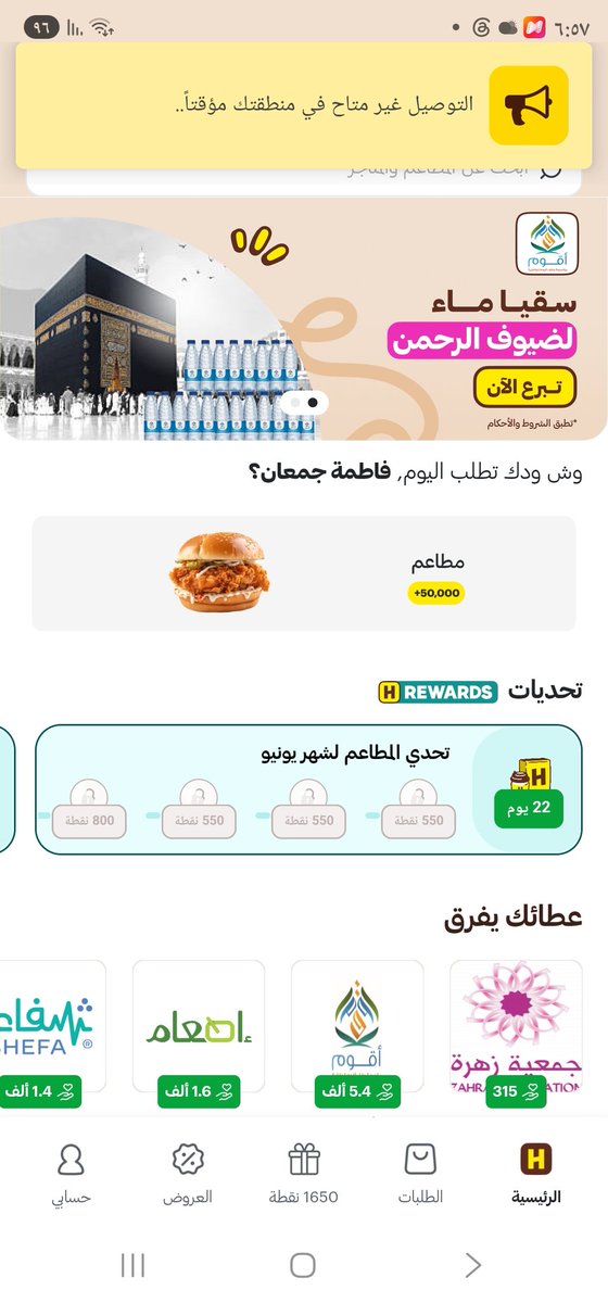 7_ftoom89696's tweet photo. ايش فيه انا هنقر دخلت عليه بطلب لقيته كذا @HungerStation https://t.co/Xc5UsySu8b