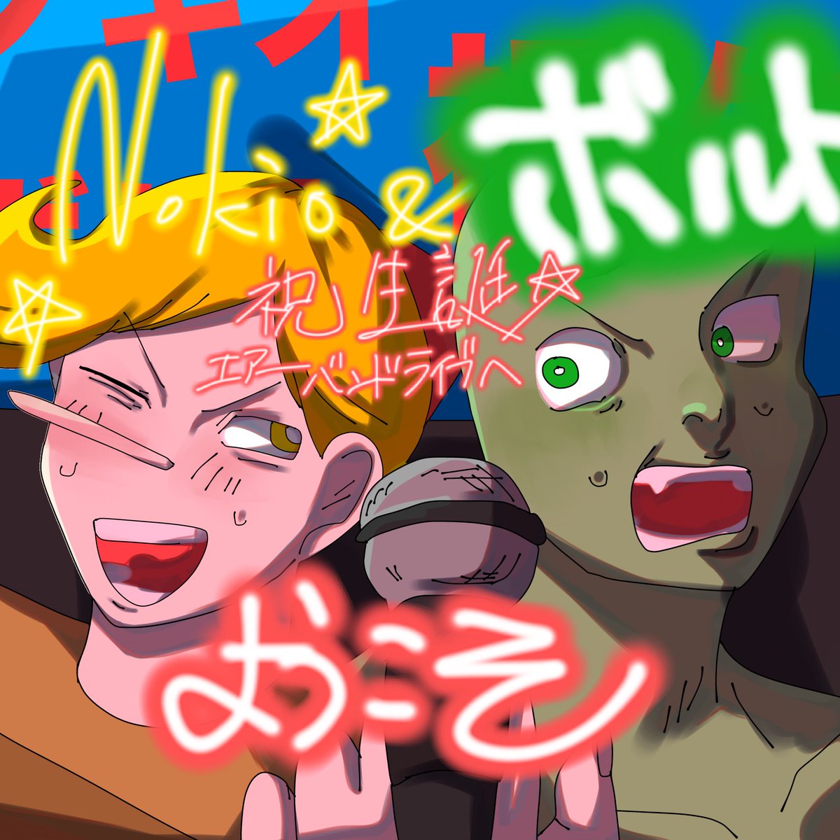 mattete44sokode's tweet photo. 🎸🎤♪ https://t.co/BJWhTP8BH9