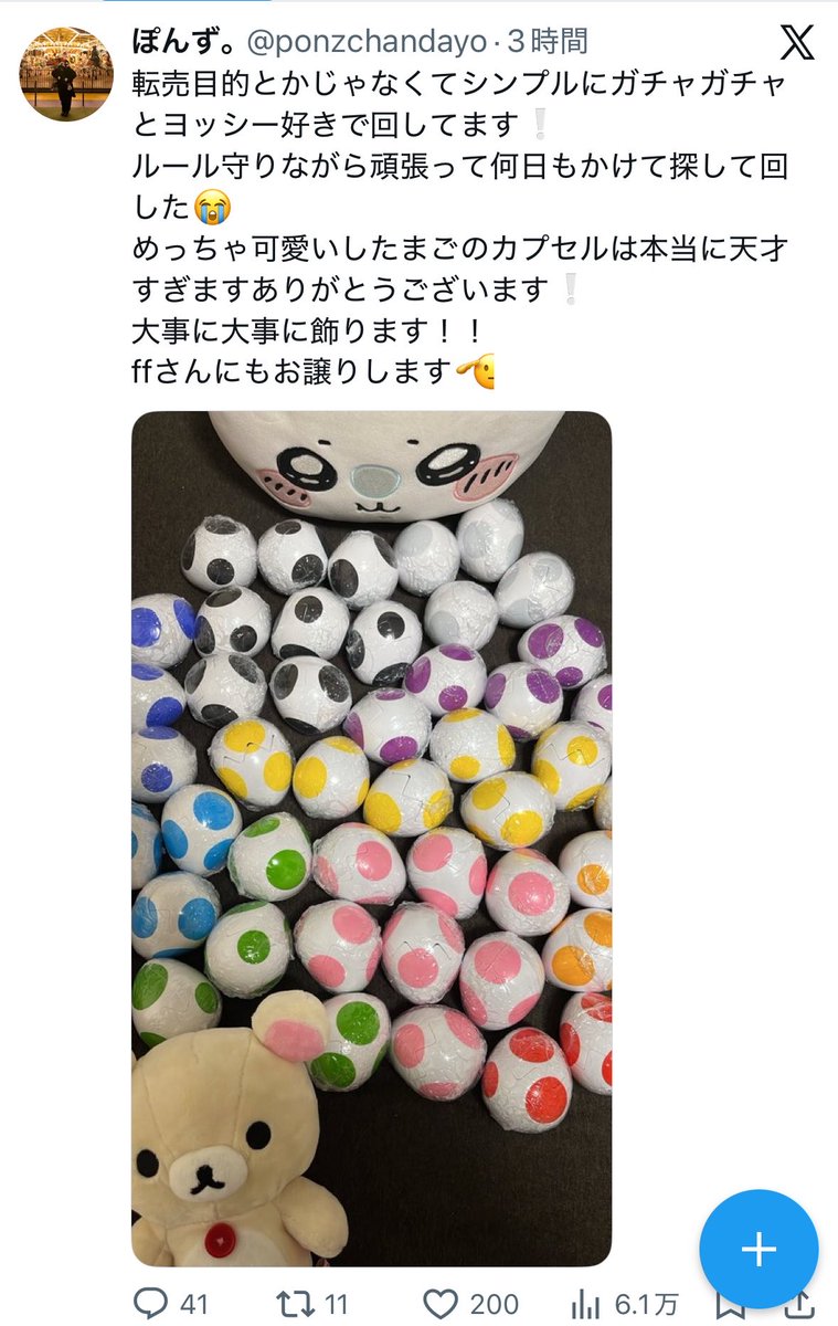 User_Raln's tweet photo. ひかさん全然ゲームやらないでヨッシーのガチャガチャ回してるんやと思ったら別人だった https://t.co/etQZZUKdwm