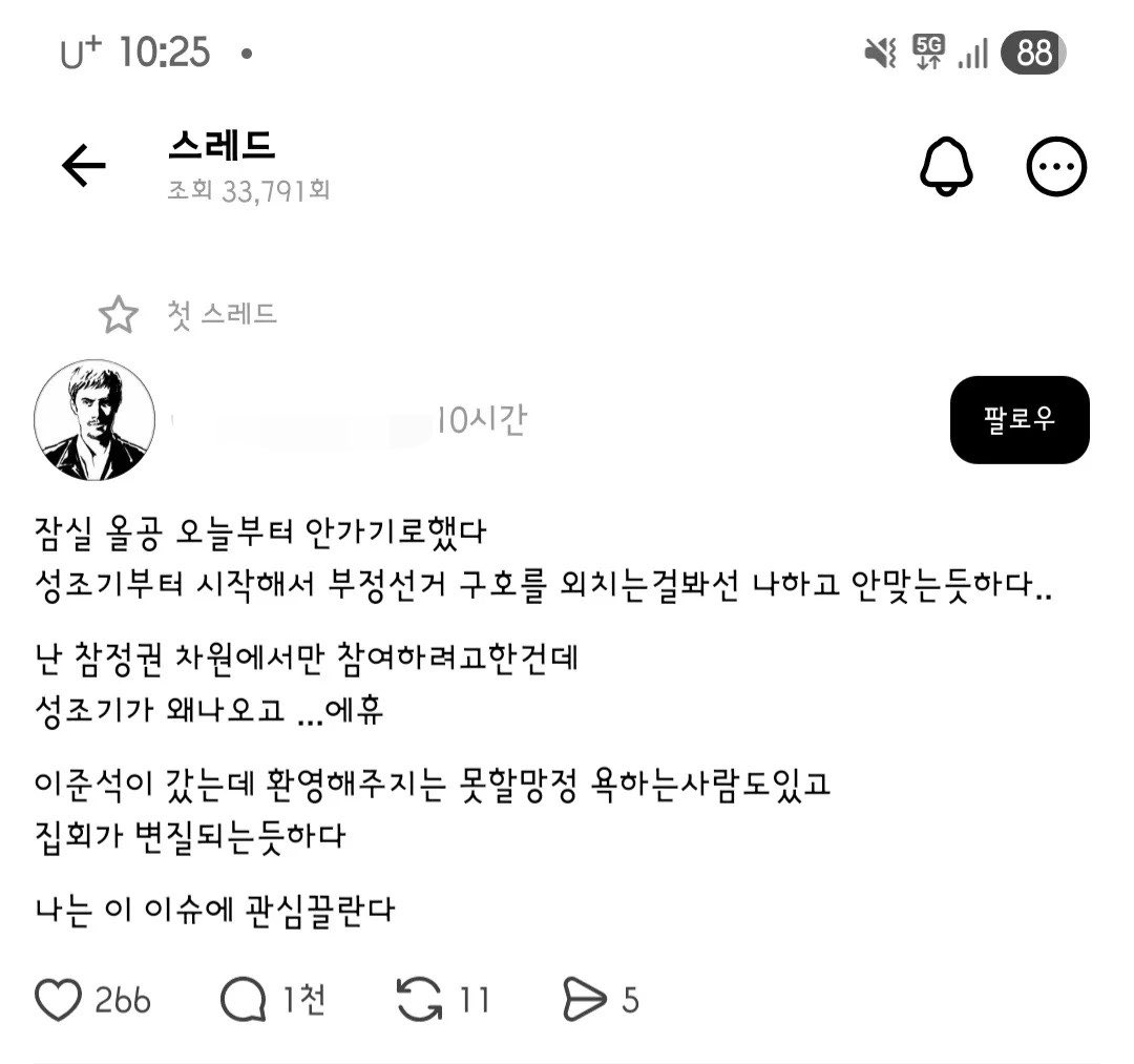teslapilgrim's tweet photo. 성조기 이러는게 지령이었구나? https://t.co/IO0g5OvQck