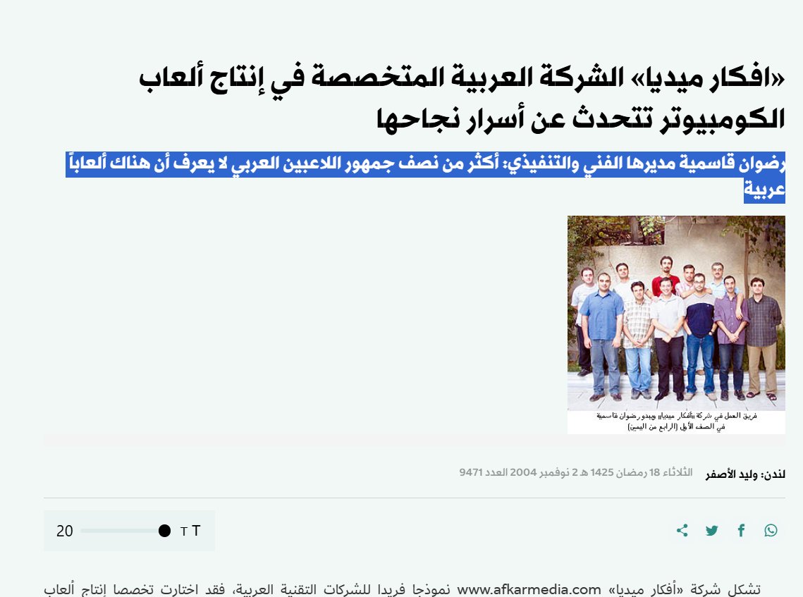Tngamesstudio's tweet photo. شيء متوقع ان نصف اللاعبين العرب لا يعرفون ان هناك العاب عربية او يتم تطويرها في الوطن العربي منذ الألفينات https://t.co/pWRscraiLJ